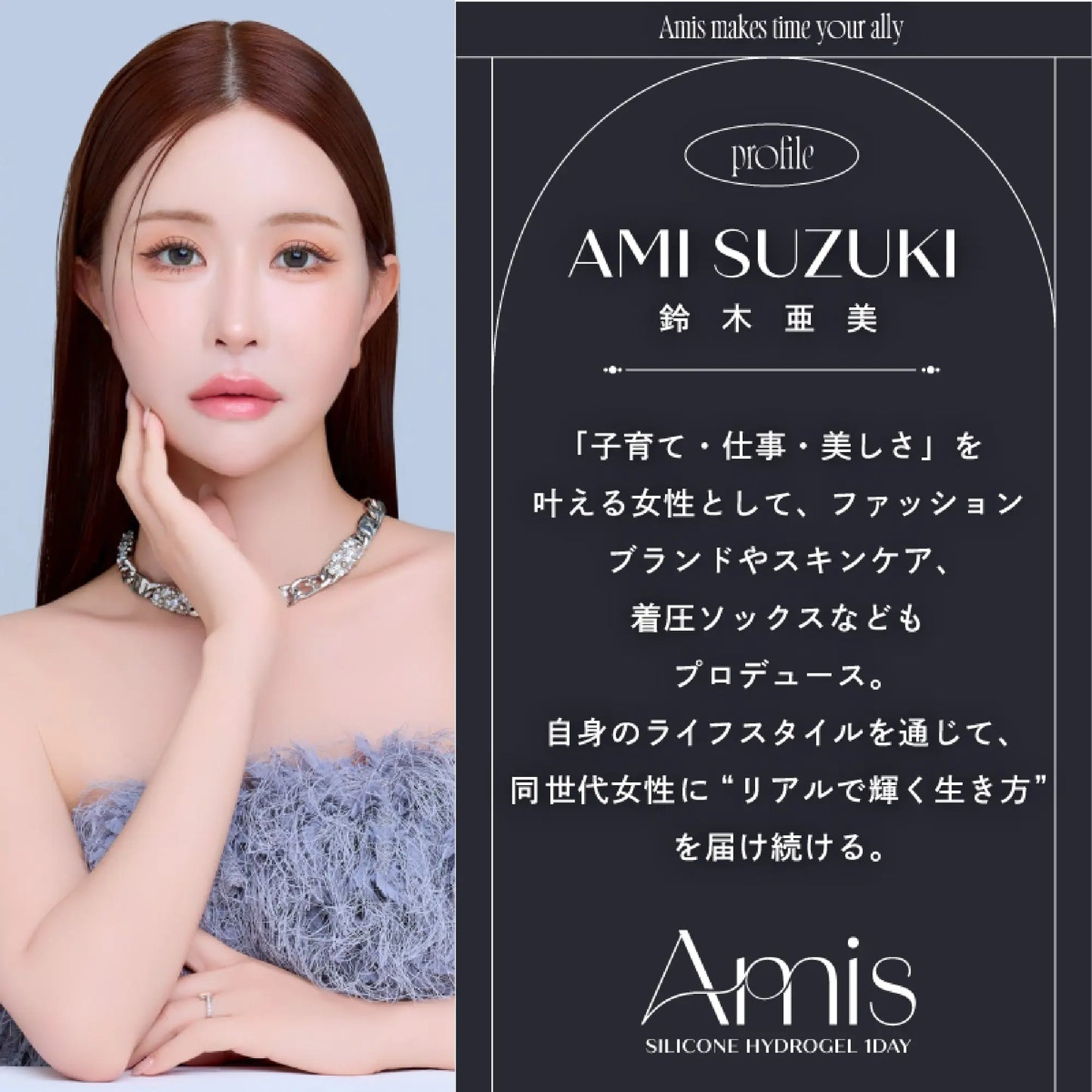 Amisオリジナルカラー コンタクト 1箱(10枚)