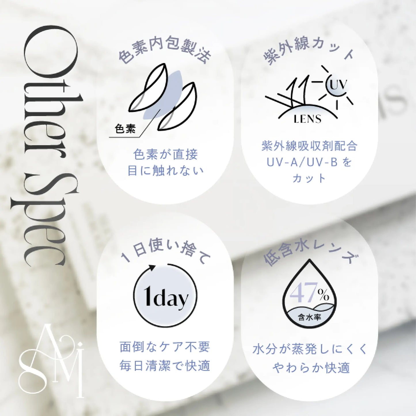 Amisオリジナルカラー コンタクト 1箱(10枚)