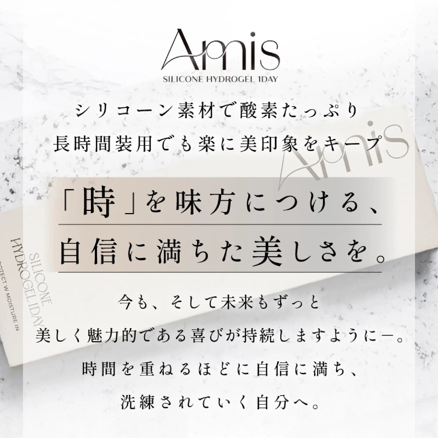 Amisオリジナルカラー コンタクト 1箱(10枚)