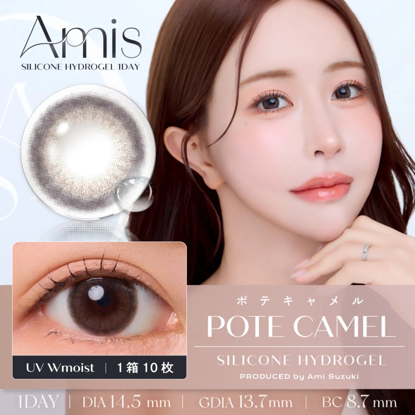 Amisオリジナルカラー コンタクト 1箱(10枚)