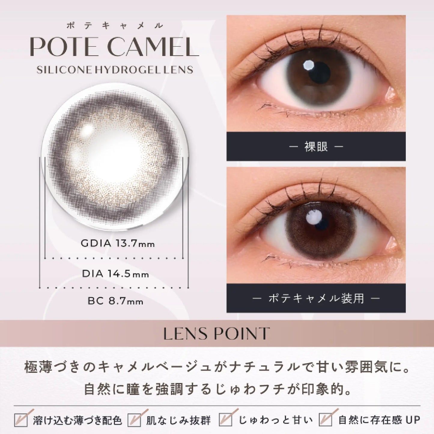 Amisオリジナルカラー コンタクト 1箱(10枚)