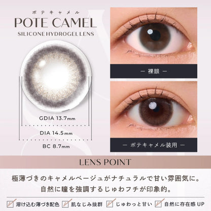 Amisオリジナルカラー コンタクト 1箱(10枚)