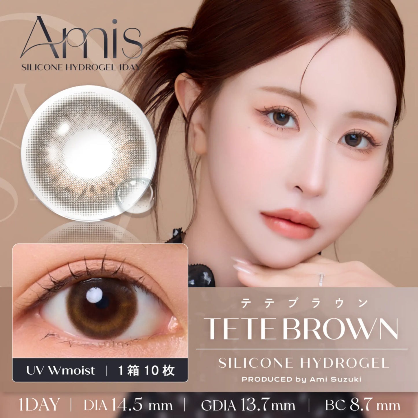 Amisオリジナルカラー コンタクト 1箱(10枚)
